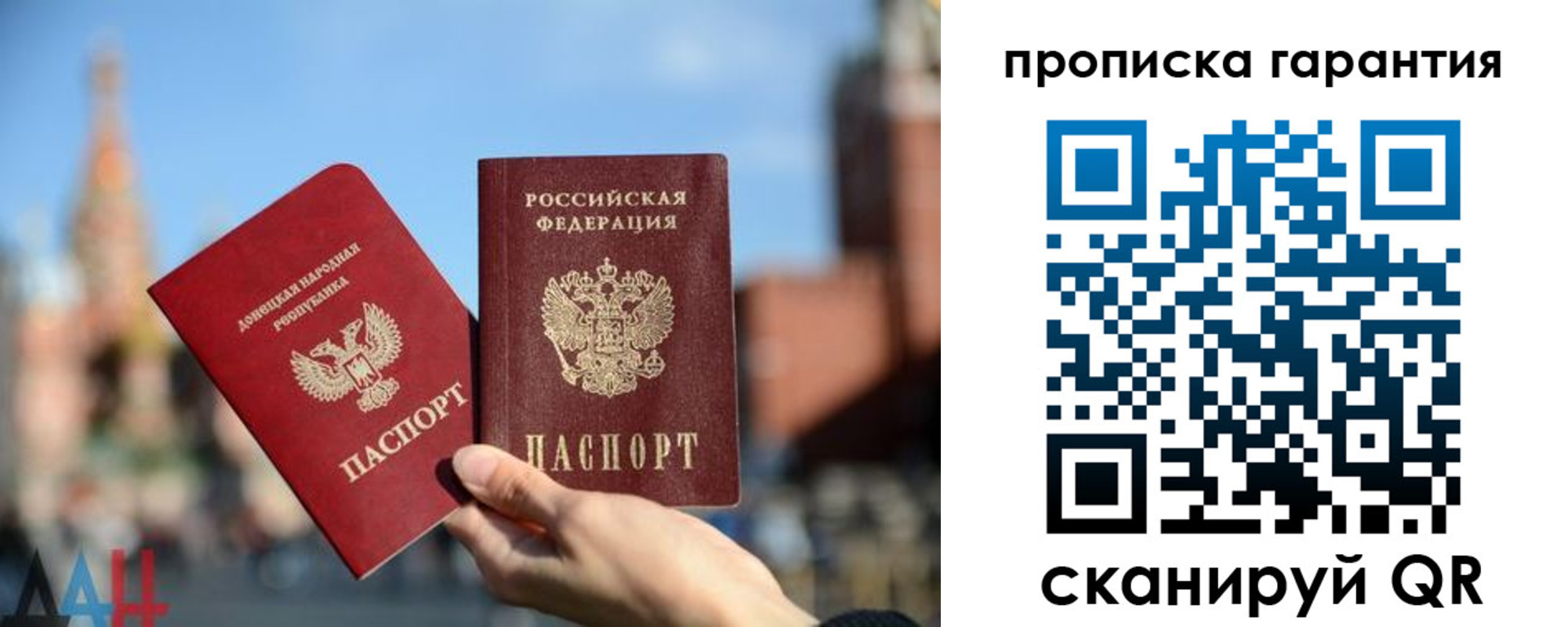прописка ребенка в Дедовске