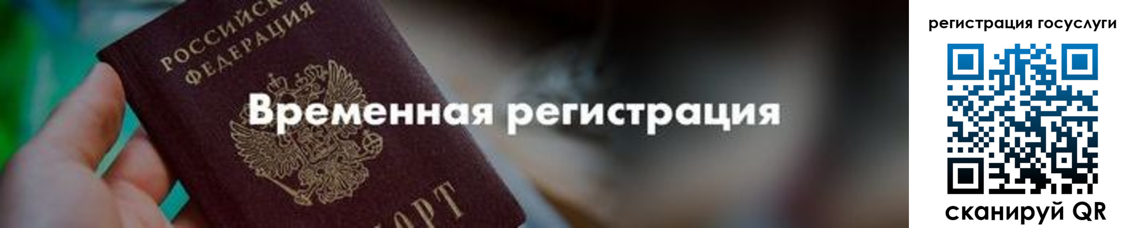 регистрация для дет. сада в Дедовске