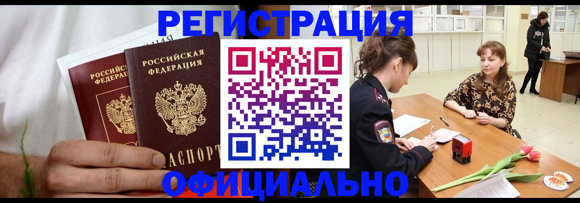 регистрация для дет. сада в Дедовске