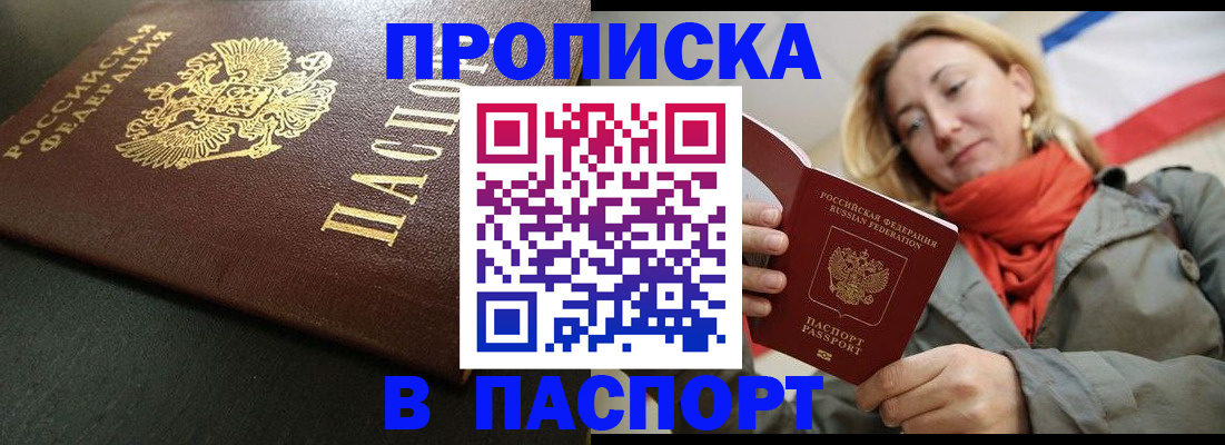 миграционный учет в Дедовске